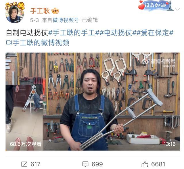 手工耿已注销个人独资工作室 手工耿出什么事了怎么停更了？